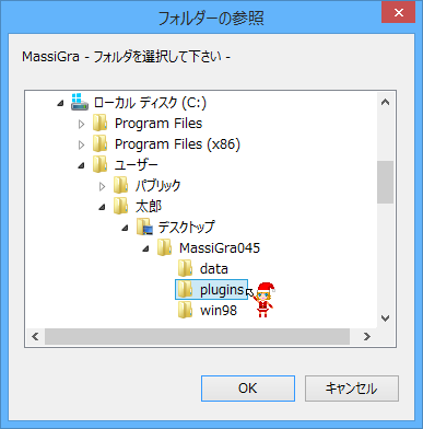 MassiGra プラグイン指定